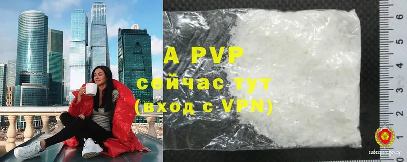 МЕГА сайт  Борзя  APVP мука 