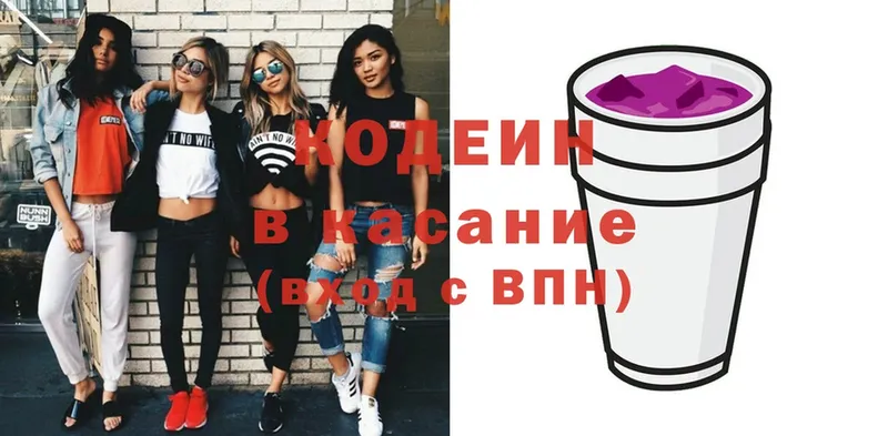 Codein Purple Drank  KRAKEN рабочий сайт  Борзя  как найти наркотики 