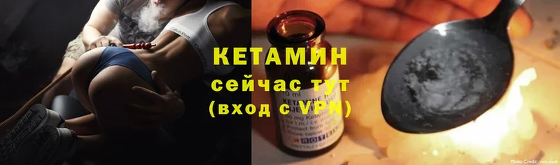 КЕТАМИН ketamine  Борзя 